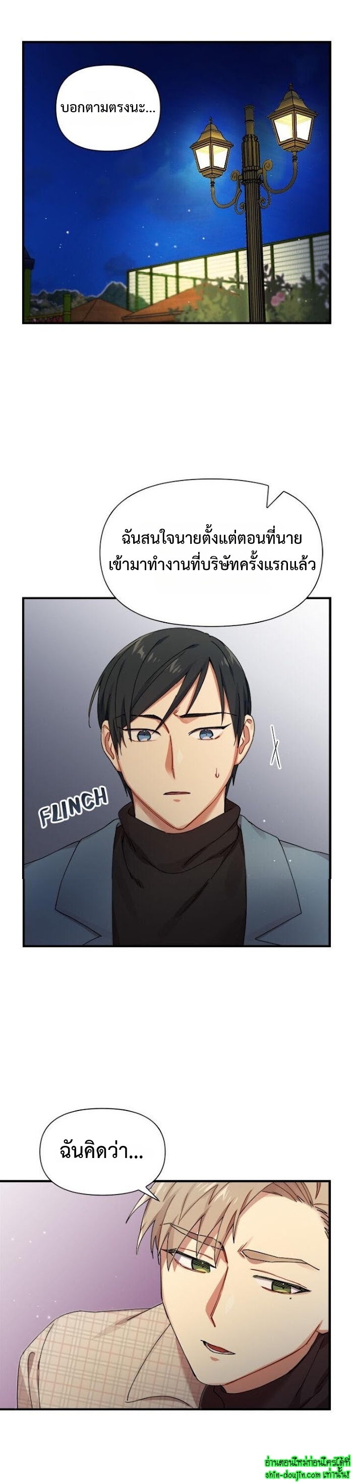 Tiger’s Wedding Day EP 11